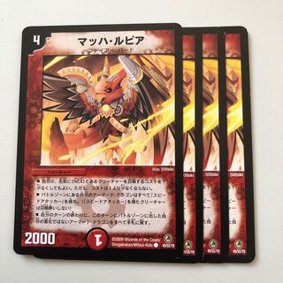 マッハ・ルピア