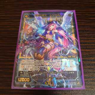 聖墓の蒼天ムンカルン SR　WIXOSS リンカーネイション