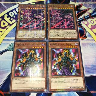 破壊竜ガンドラ-ギガ・レイズ ミレニアムレア 地獄詩人ヘルポエマー