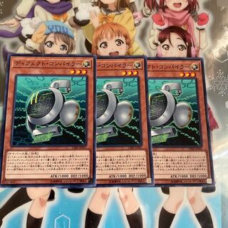 【ノーマル】ディフェクト・コンパイラー [YGO-CIBR-JP001-N-