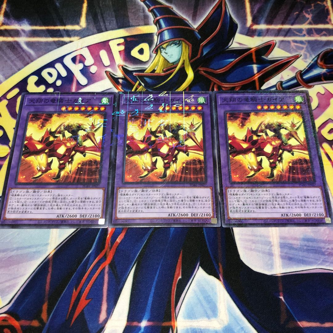 天翔の竜騎士ガイア ミレニアムレア PRISMATIC GOD BOX