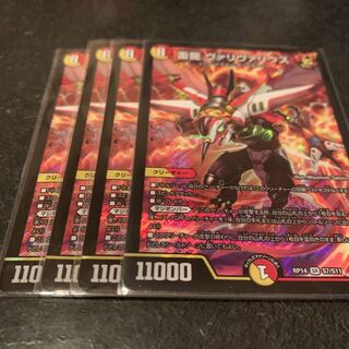 雷龍 ヴァリヴァリウス　4枚