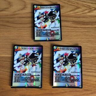 ラスト・バイオレンス 1枚