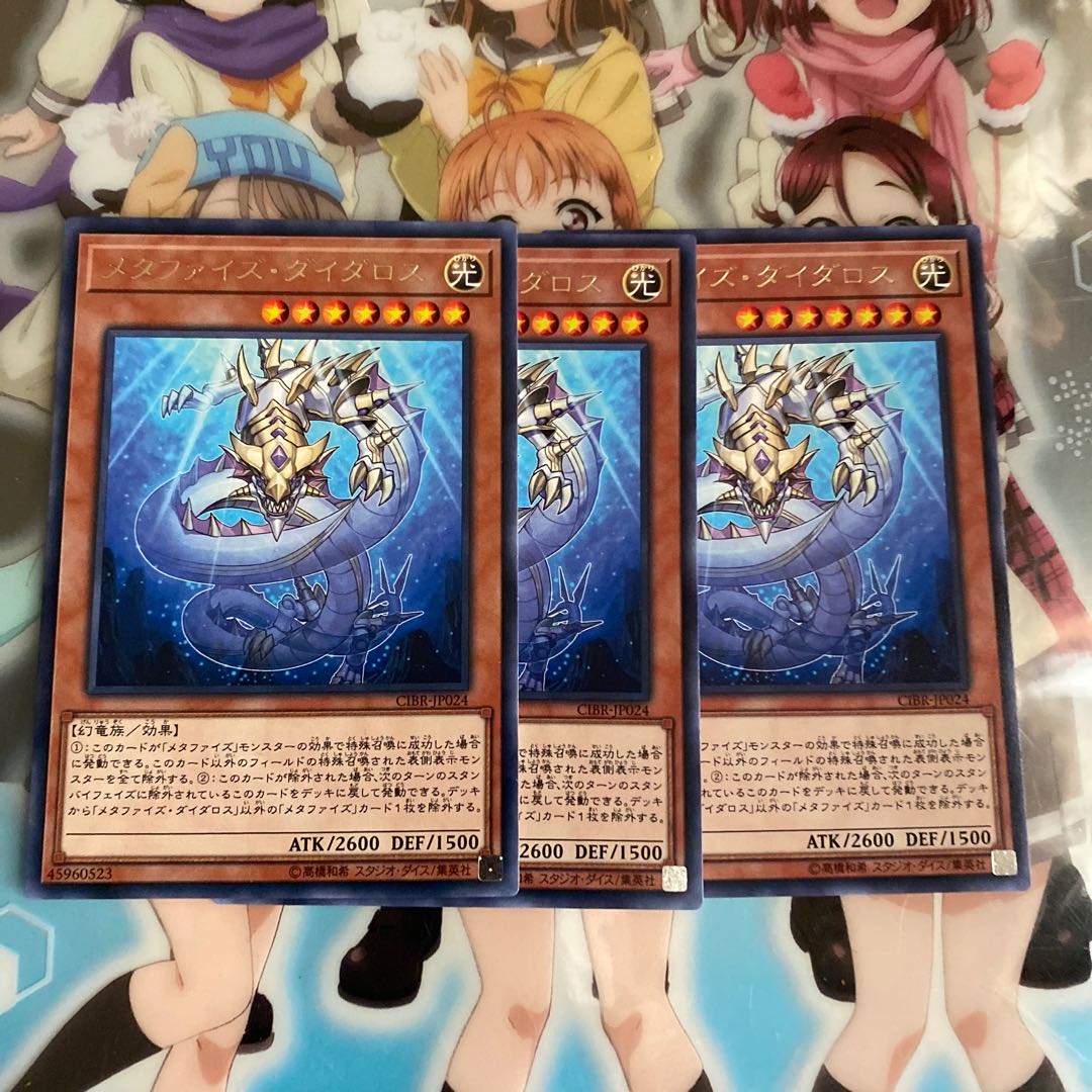 メタファイズ・ダイダロス R [CIBR-JP024]