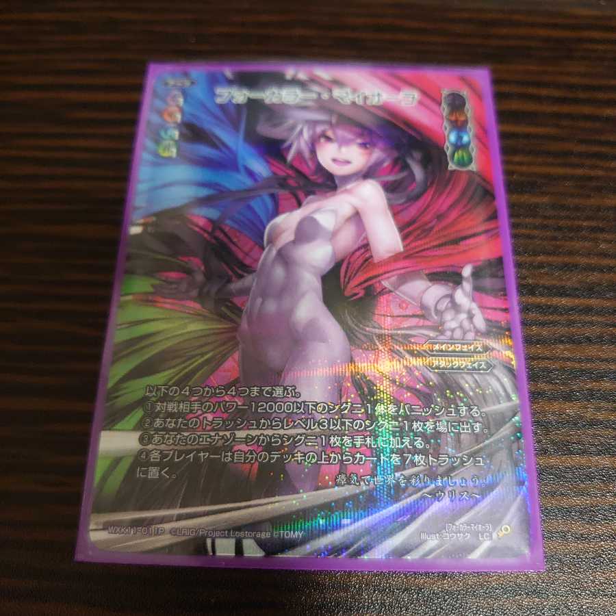 Four Color My Aura LC Parallel WIXOSS Linker Nation