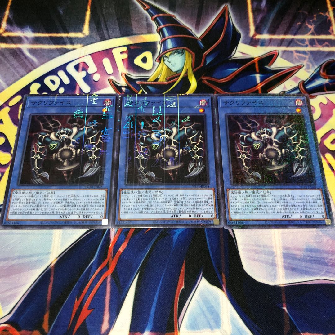 サクリファイス ミレニアムレア PRISMATIC GOD BOX