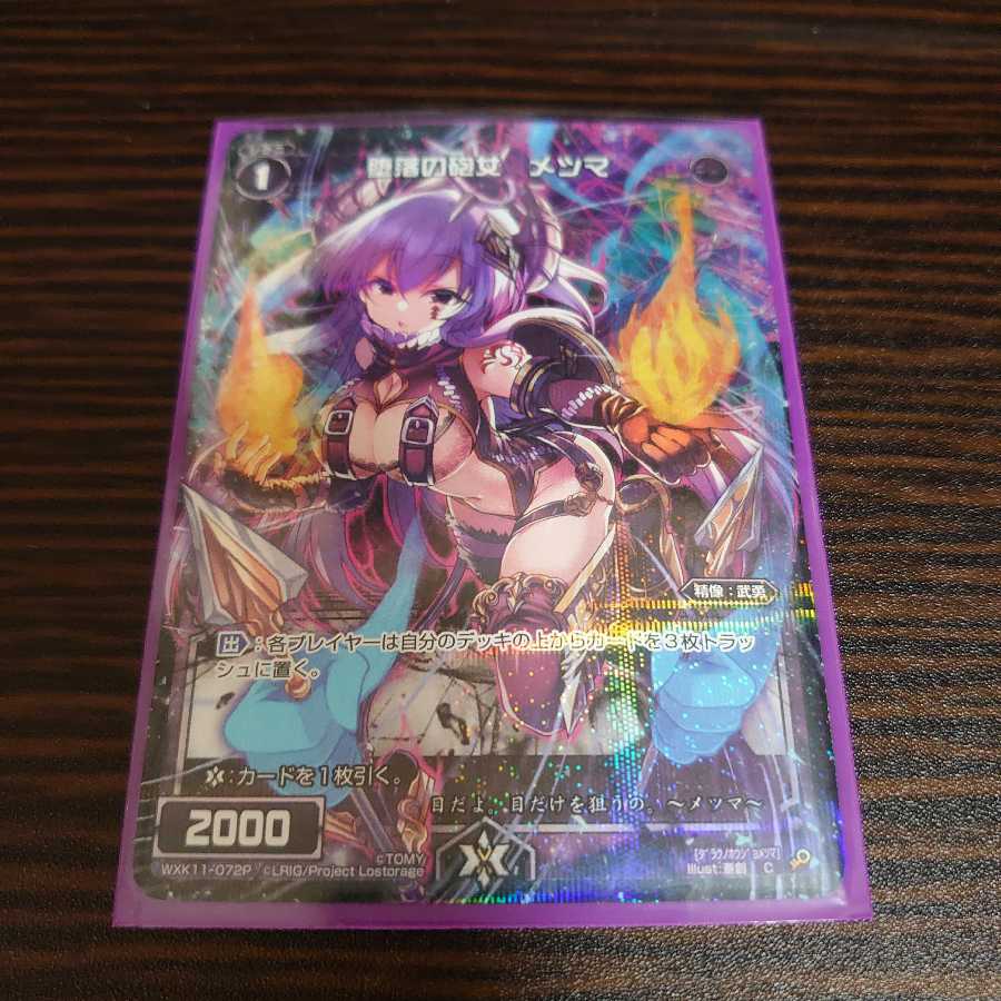 Gunwoman of Corrupt, Metsuma C, Parallel, WIXOSS, Linker Nation