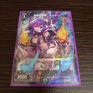 堕落の砲女 メツマ C　パラレル　WIXOSS リンカーネイション