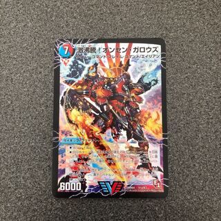 激沸騰!オンセン・ガロウズ｜絶対絶命 ガロウズ・ゴクドラゴン(上)