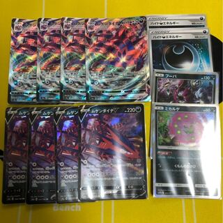 ムゲンダイナVMAX 進化4枚セット +おまけ