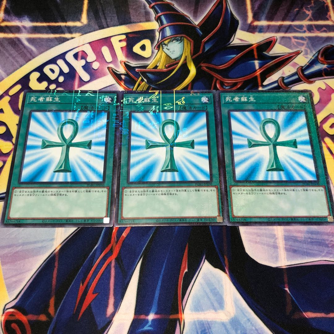 死者蘇生 ミレニアムレア PRISMATIC GOD BOX