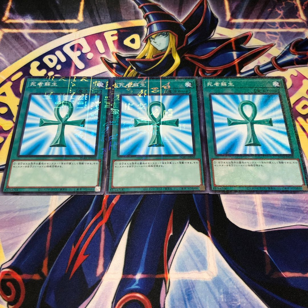 死者蘇生 ミレニアムレア PRISMATIC GOD BOX