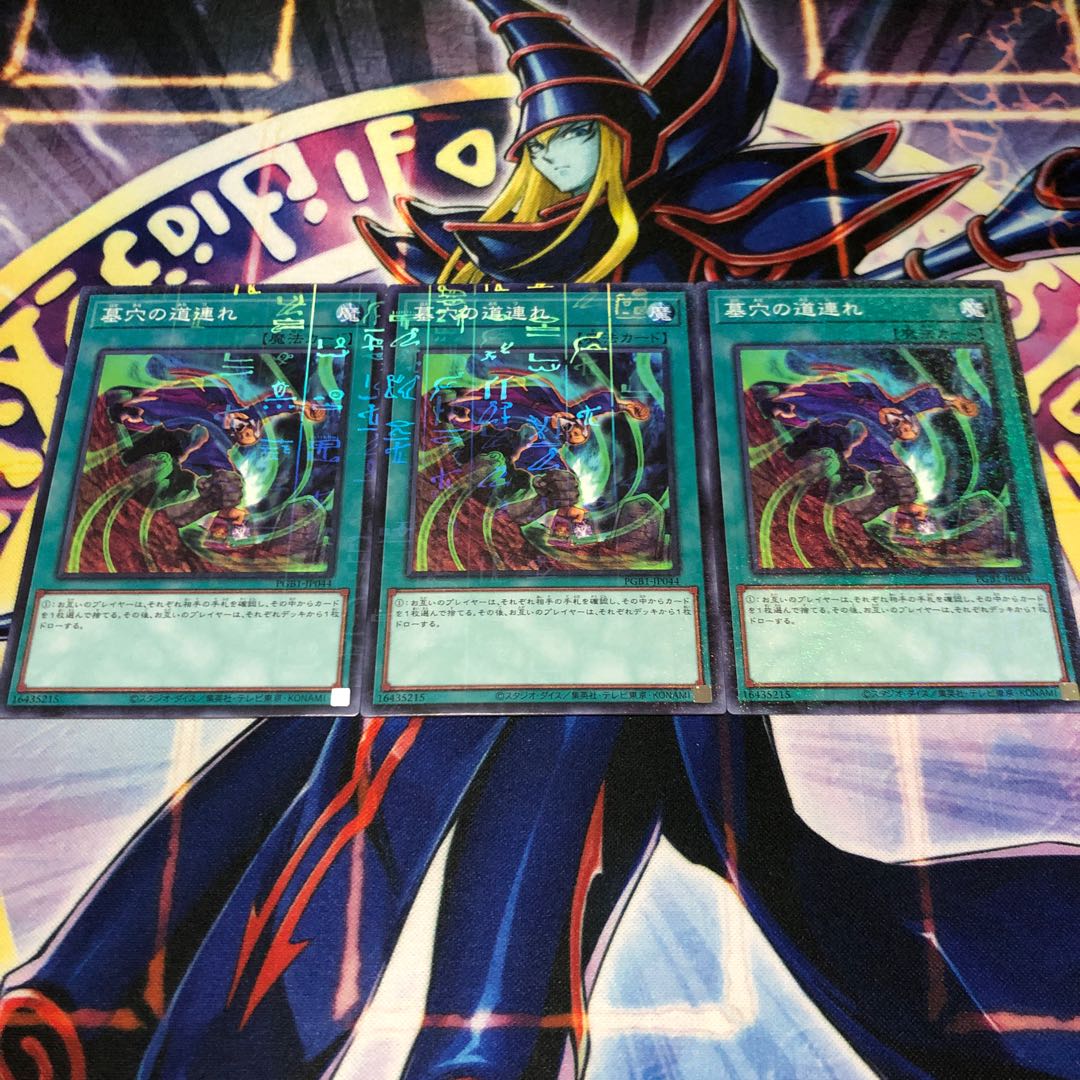 墓穴の道連れ ミレニアムレア PRISMATIC GOD BOX