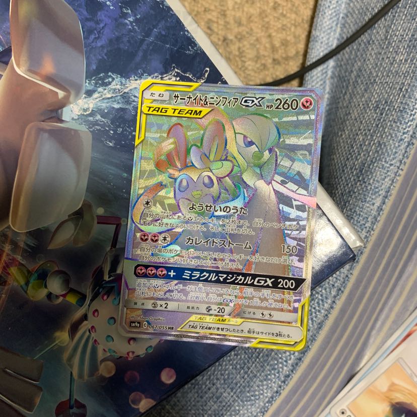 ポケモンカード サナニンフ HRの通販 ポケカ勢 （828051821） | magi