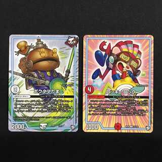 ポクタマたま ロッキーロック 2枚セット