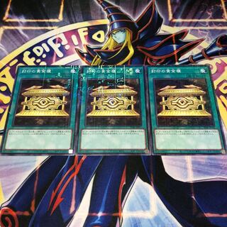 封印の黄金櫃 ミレニアムレア PRISMATIC GOD BOX