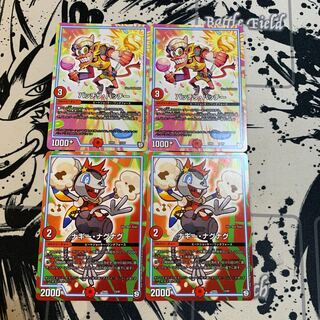 バッチリ・バッチー　ナギー・ナグナグ