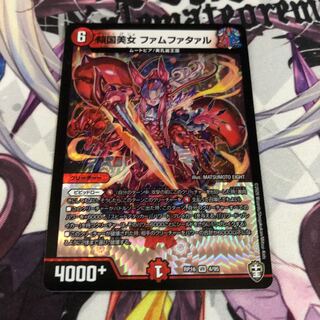 傾国美女 ファムファタァル