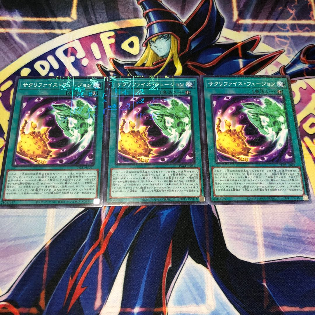 サクリファイス・フュージョン ミレニアムレア PRISMATIC GOD BOX