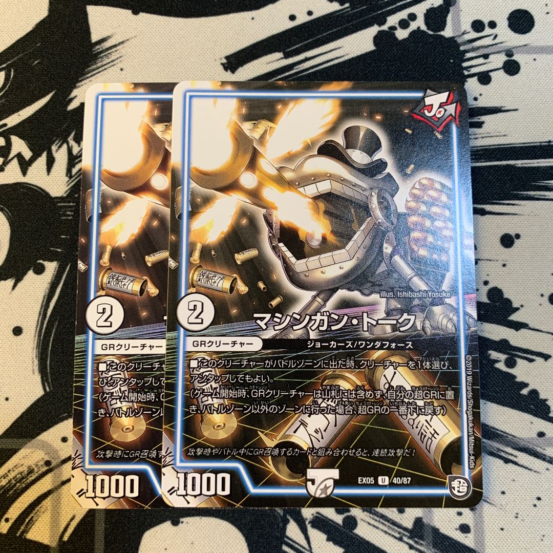 マシンガン・トーク