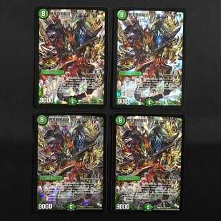 界王類邪龍目 ザ＝デッドブラッキオ 4枚セット