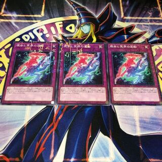 現世と冥界の逆転 ミレニアムレア PRISMATIC GOD BOX