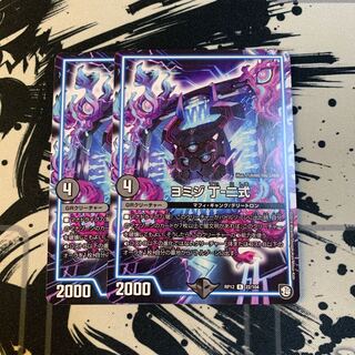 ヨミジ 丁-二式