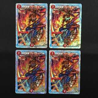 次元龍覇 グレンモルト「覇」 4枚セット