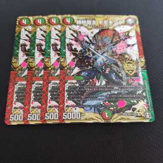 勝熱龍主 モモキング