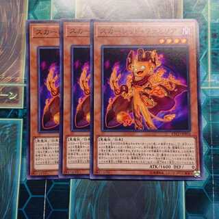 スカーレッド・ファミリア ノーマル