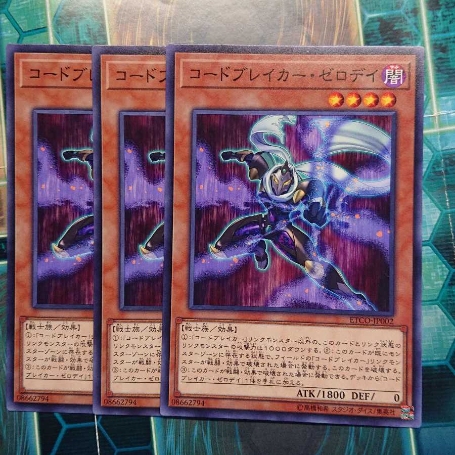 コードブレイカー ゼロデイ ノーマルの通販 マギノグルコース Magi トレカ専用フリマアプリ