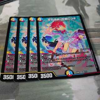 その子供、可憐につき BBP版4枚