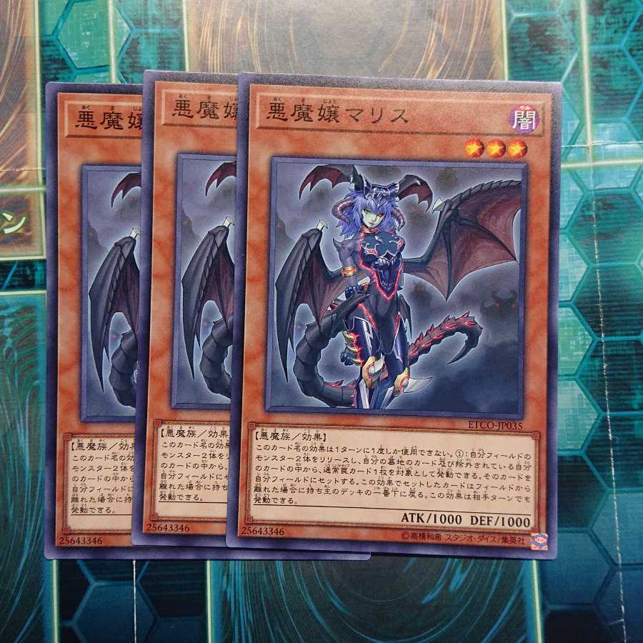 Malice, Lady of Lament Normal