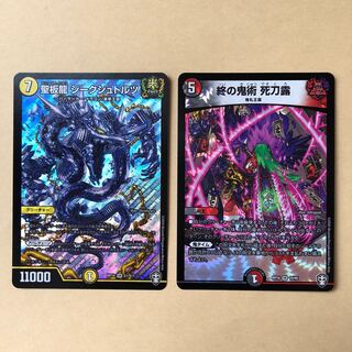 聖板龍 ジークシュトルツ+おまけ