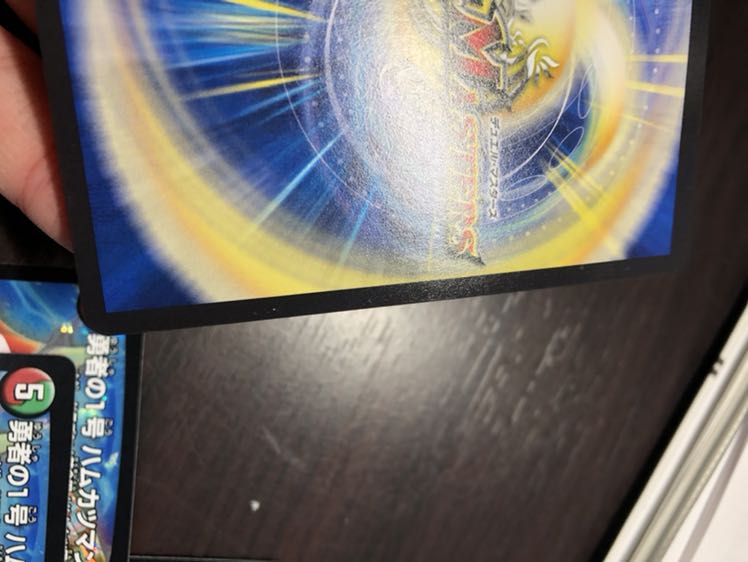 ねう様専用 ハムカツマン蒼4枚