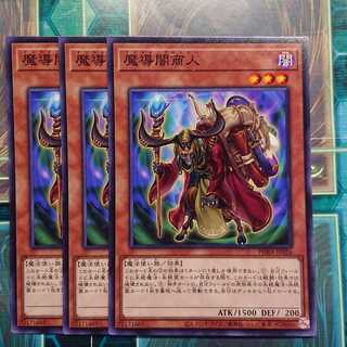 魔導闇商人 ノーマル