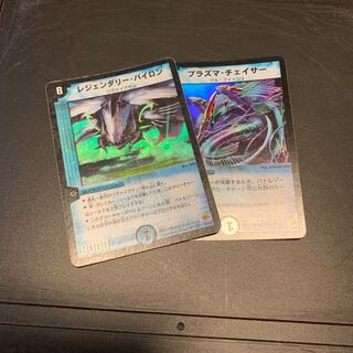デュエルマスターズ 初期2枚 プラズマチェイサー