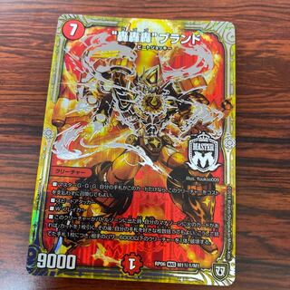 “轟轟轟”ブランド