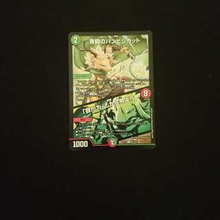 青銅のバンビシカット｜「我が力、しかと見よ!」