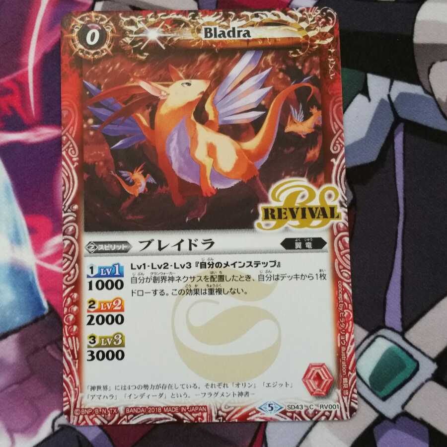 ブレイドラ