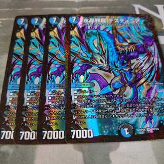 水晶邪龍 デスティニア ugc4枚