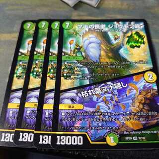 マナの長老 ジョウモン爺｜枯れ葉マナ隠し 4枚