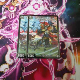 邪眼教皇ロマノフII世　２枚