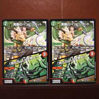 セット割引　青銅のバンビシカット｜「我が力、しかと見よ!」