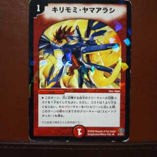 セット割引　キリモミ・ヤマアラシ