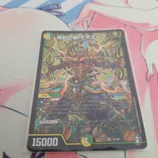 捕封の鎖 テラエイプ SR