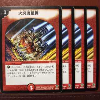 old1629 Set Discount Comet Missile