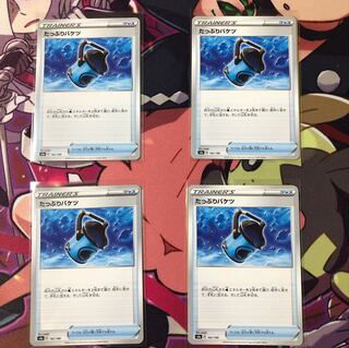 ★たっぷりバケツ 4枚セット