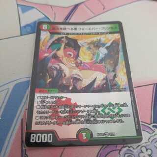 悠久を統べる者 フォーエバー・プリンセス