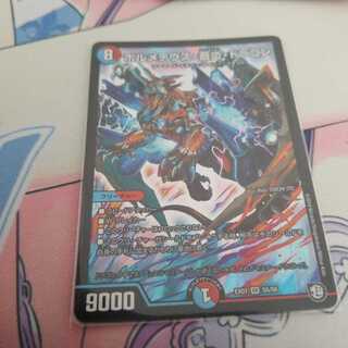 ボルメテウス・蒼炎・ドラゴン